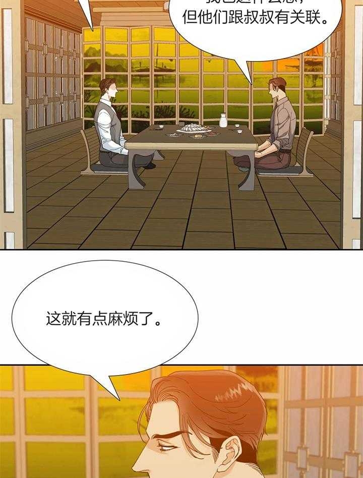 《疯狗》漫画最新章节第76话免费下拉式在线观看章节第【13】张图片