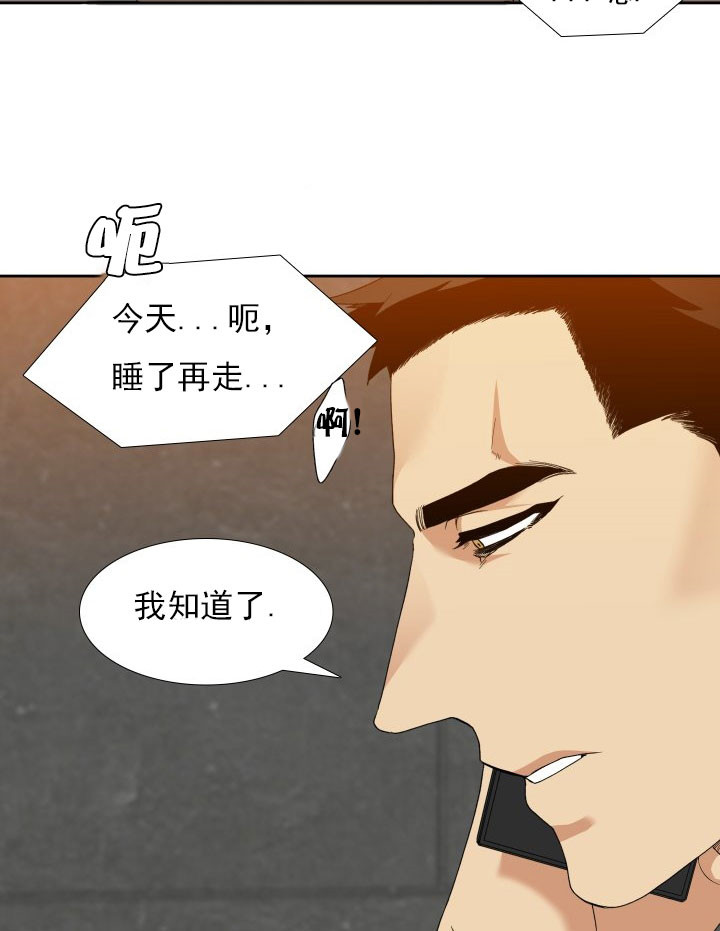 《疯狗》漫画最新章节第20话免费下拉式在线观看章节第【14】张图片