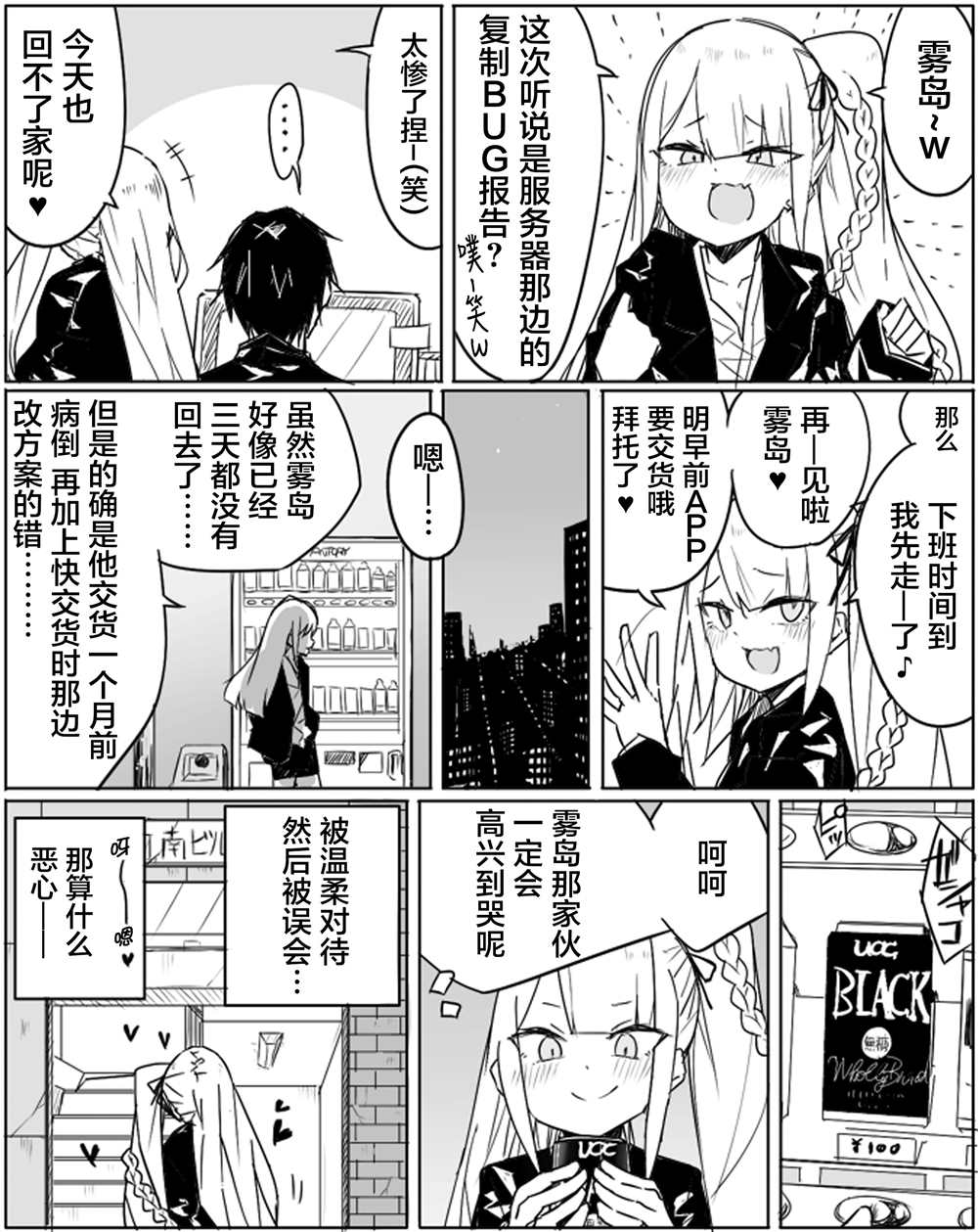 《ぜろよん老师雌小鬼短篇集》漫画最新章节狠狠的无视了雌小鬼免费下拉式在线观看章节第【1】张图片