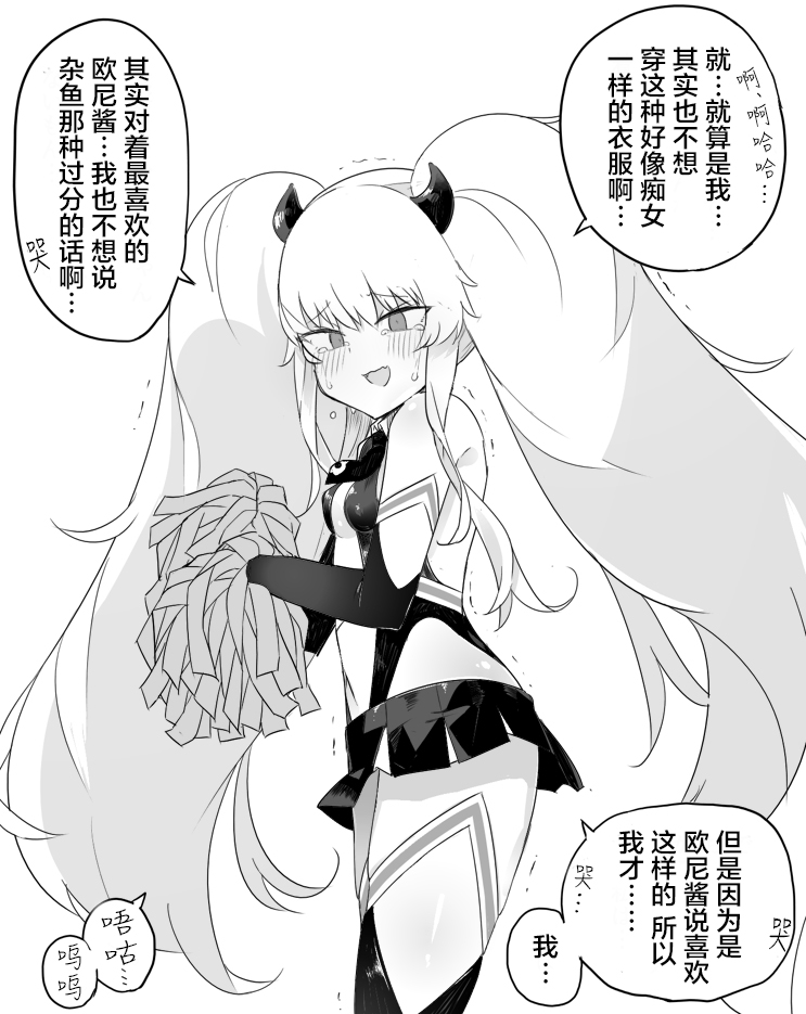 《ぜろよん老师雌小鬼短篇集》漫画最新章节不是雌小鬼而是好女人啊免费下拉式在线观看章节第【1】张图片