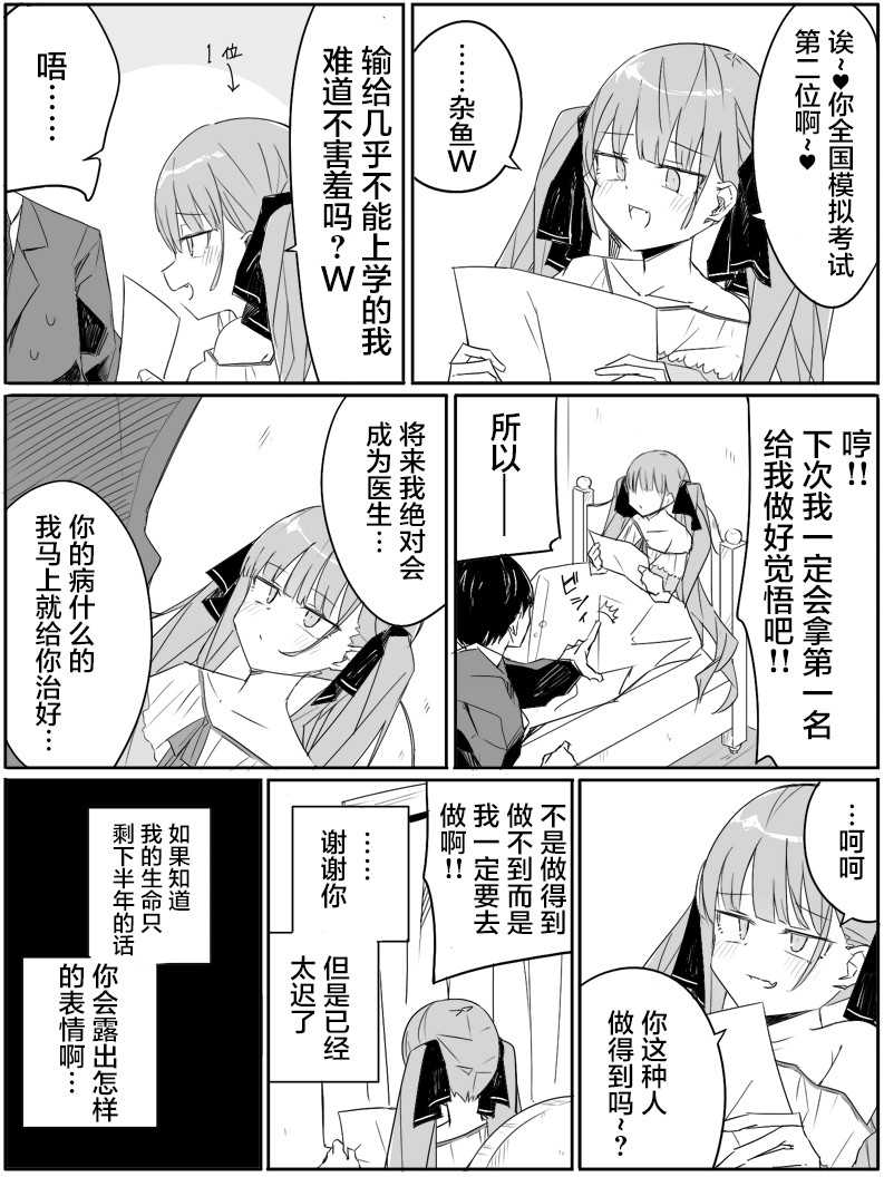 《ぜろよん老师雌小鬼短篇集》漫画最新章节对他隐瞒著秘密的雌小鬼免费下拉式在线观看章节第【1】张图片