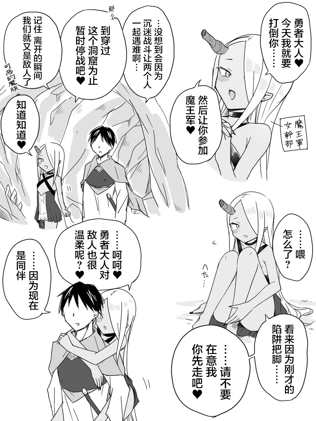 《ぜろよん老师雌小鬼短篇集》漫画最新章节出门之后就是敌人免费下拉式在线观看章节第【1】张图片