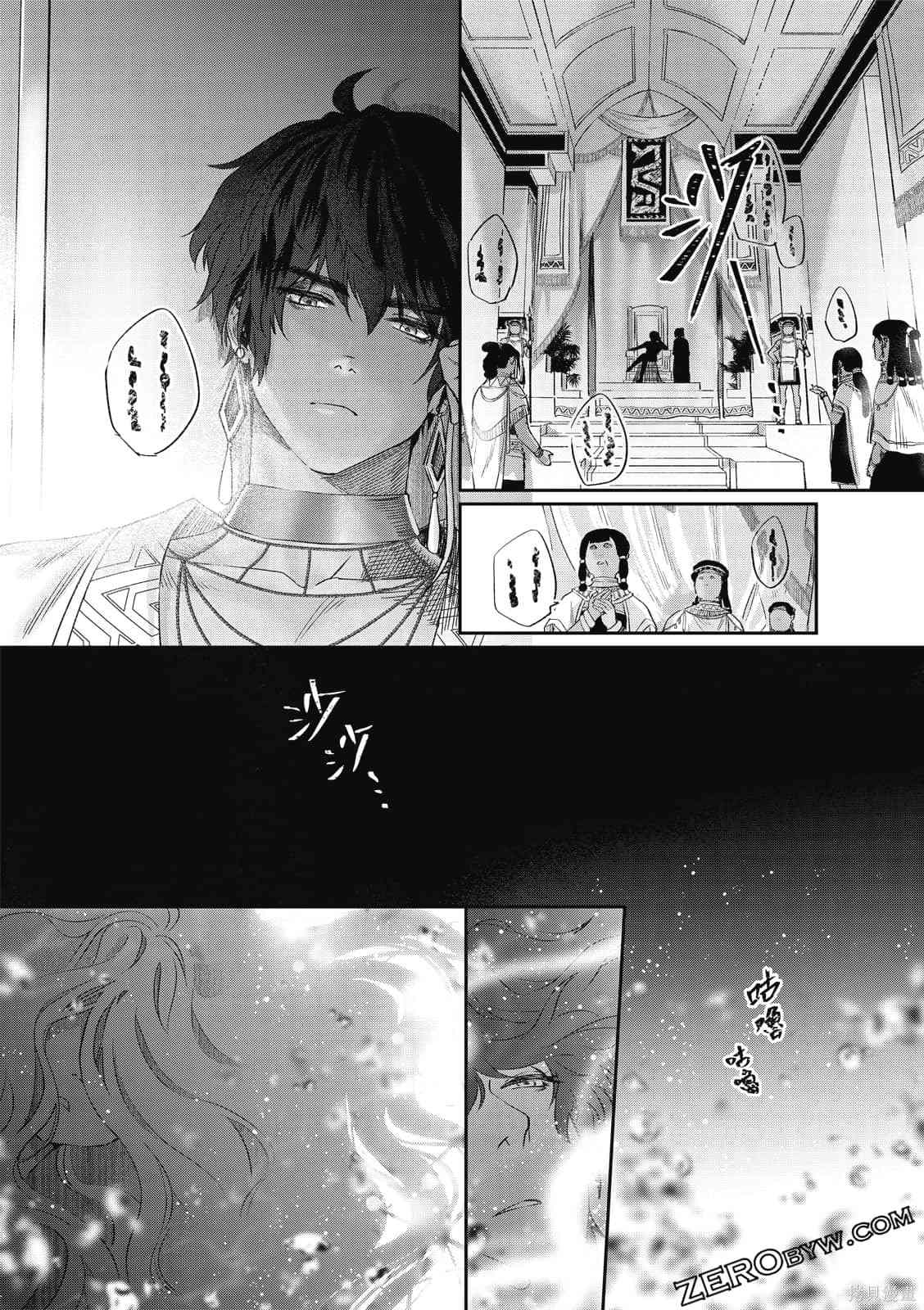 《水蛇神夜咏》漫画最新章节第1卷免费下拉式在线观看章节第【64】张图片