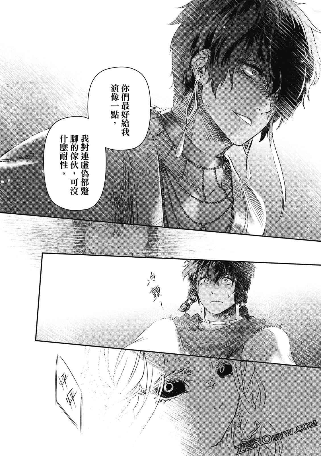 《水蛇神夜咏》漫画最新章节第1卷免费下拉式在线观看章节第【152】张图片