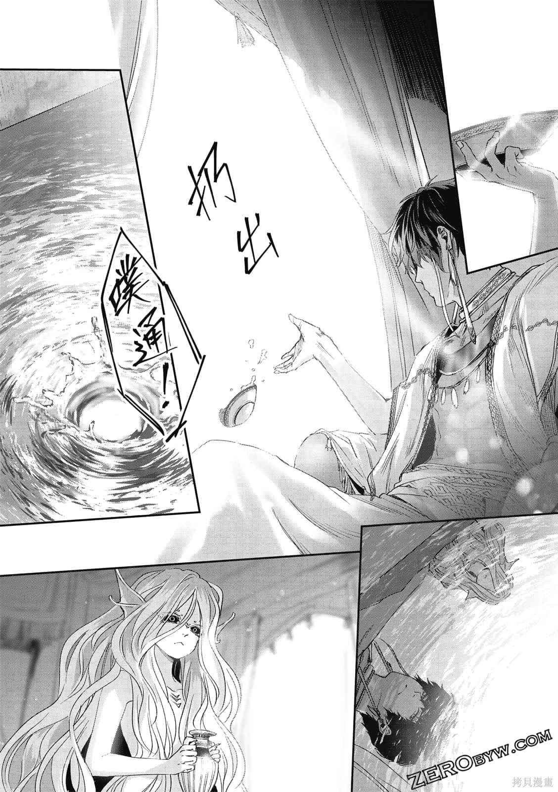 《水蛇神夜咏》漫画最新章节第1卷免费下拉式在线观看章节第【120】张图片