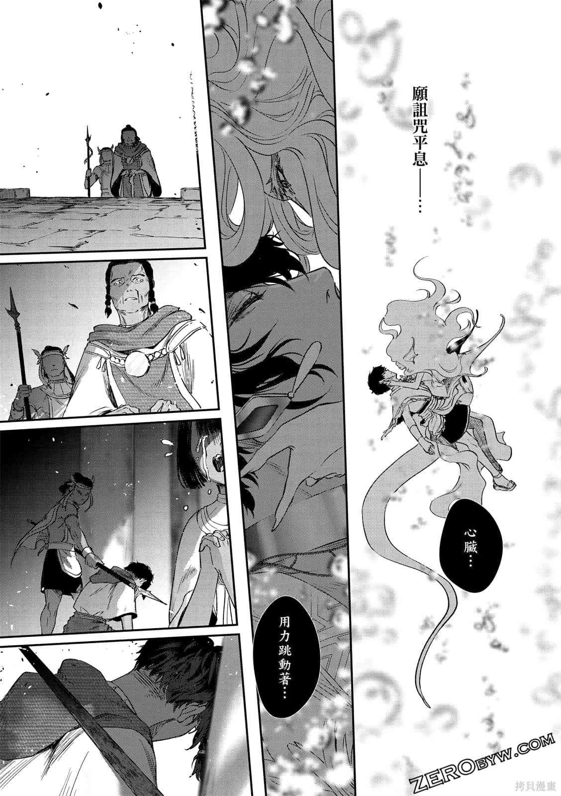 《水蛇神夜咏》漫画最新章节第1卷免费下拉式在线观看章节第【45】张图片