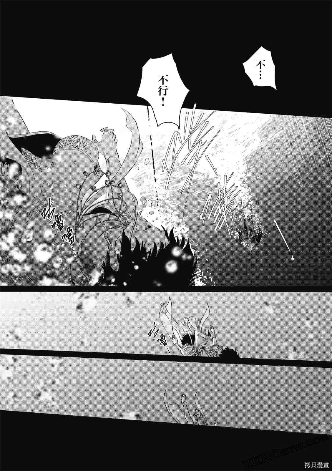 《水蛇神夜咏》漫画最新章节第1卷免费下拉式在线观看章节第【53】张图片