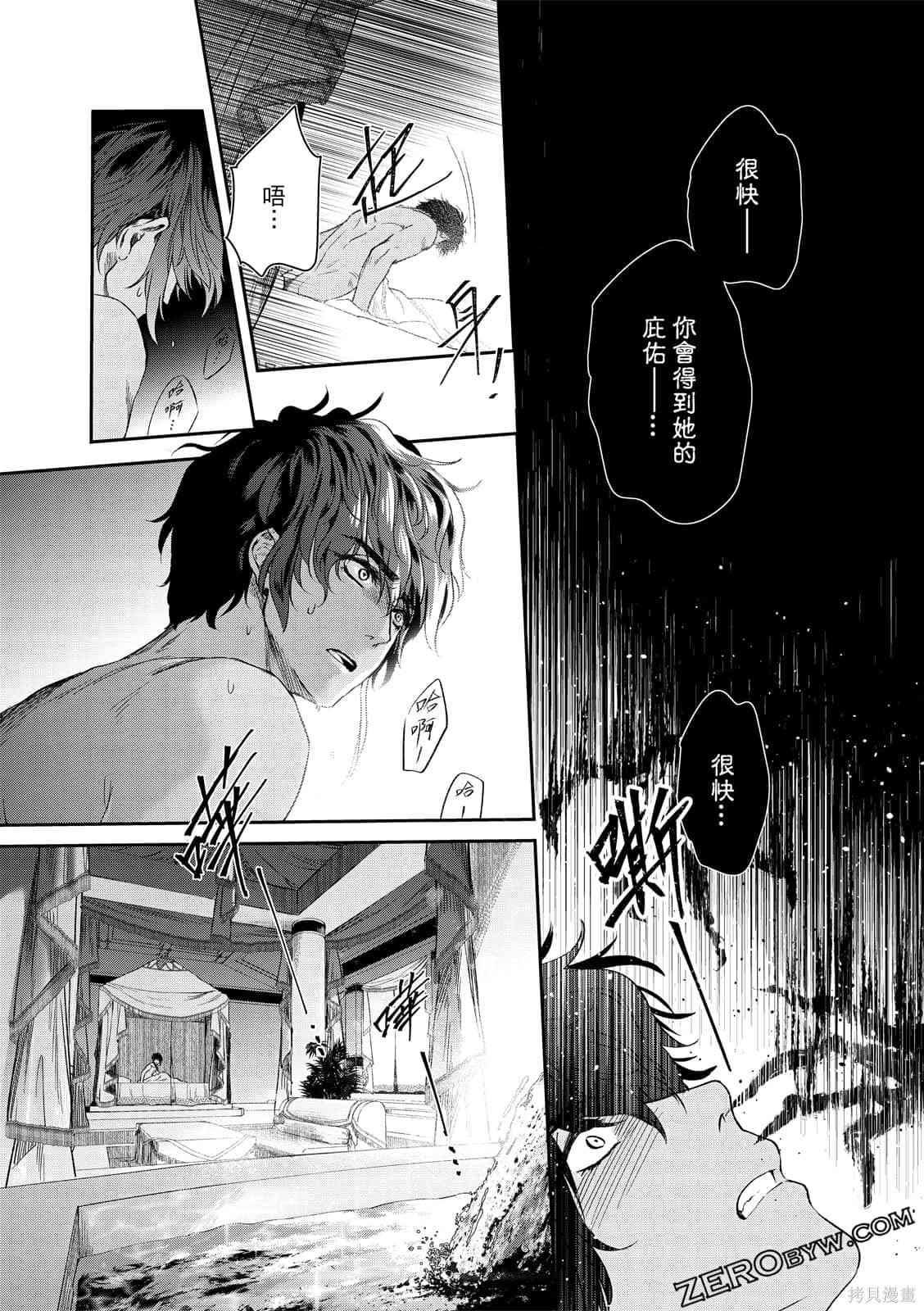 《水蛇神夜咏》漫画最新章节第1卷免费下拉式在线观看章节第【56】张图片