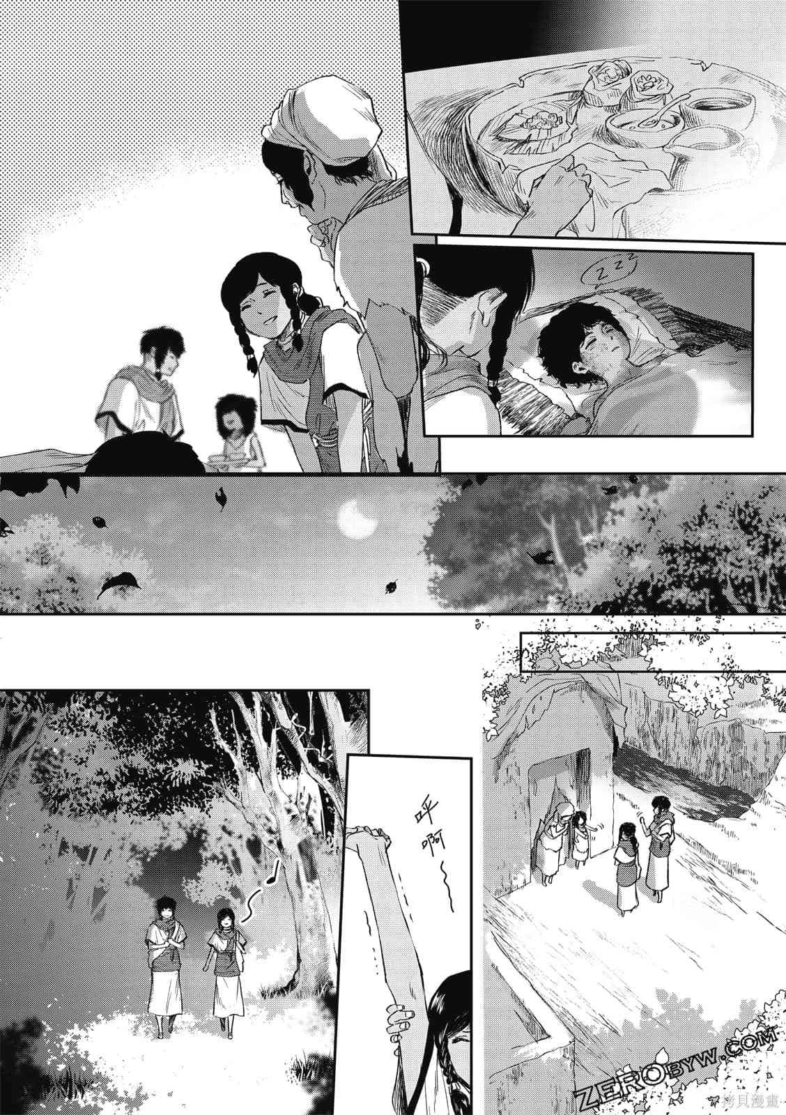 《水蛇神夜咏》漫画最新章节第1卷免费下拉式在线观看章节第【167】张图片