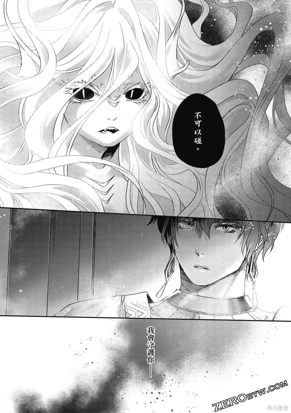 《水蛇神夜咏》漫画最新章节第1卷免费下拉式在线观看章节第【109】张图片