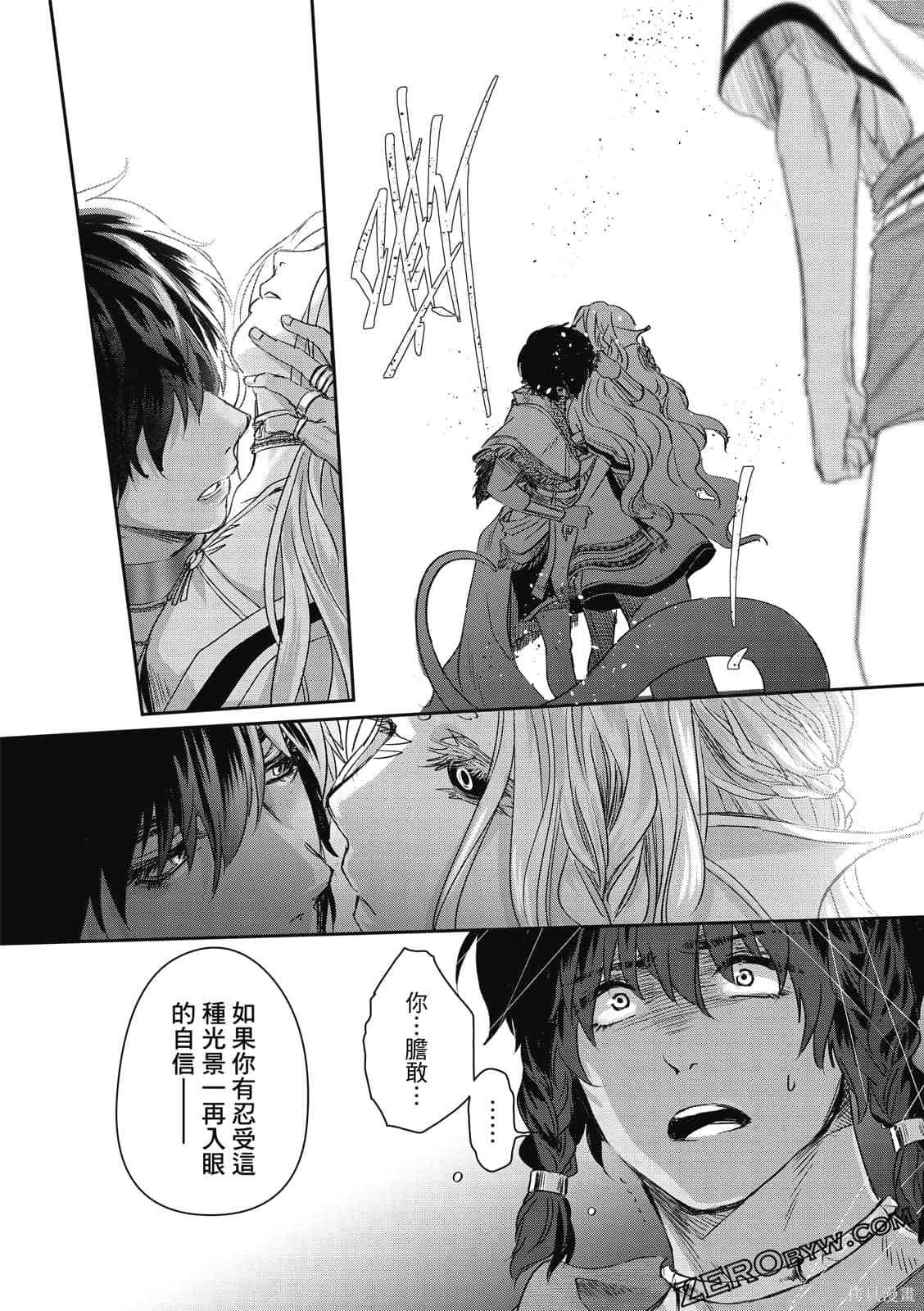 《水蛇神夜咏》漫画最新章节第1卷免费下拉式在线观看章节第【145】张图片