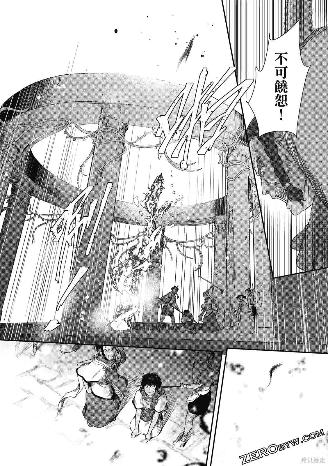 《水蛇神夜咏》漫画最新章节第1卷免费下拉式在线观看章节第【47】张图片