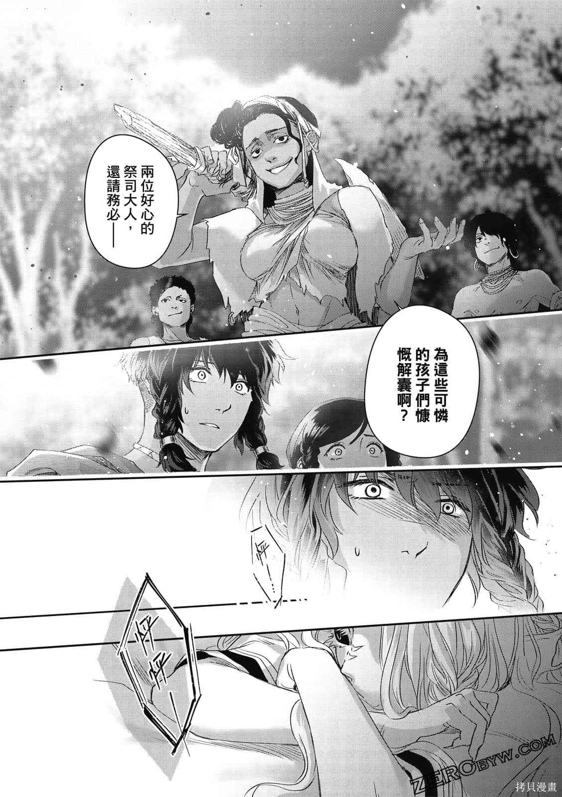 《水蛇神夜咏》漫画最新章节第1卷免费下拉式在线观看章节第【170】张图片