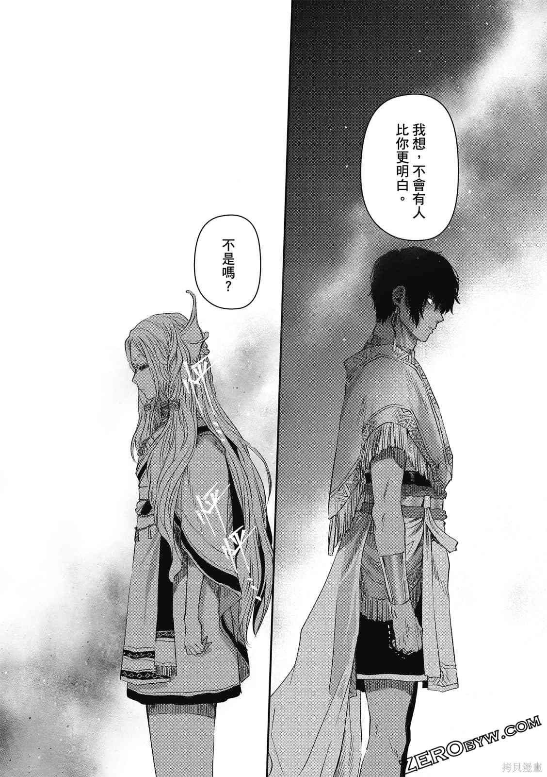 《水蛇神夜咏》漫画最新章节第1卷免费下拉式在线观看章节第【138】张图片