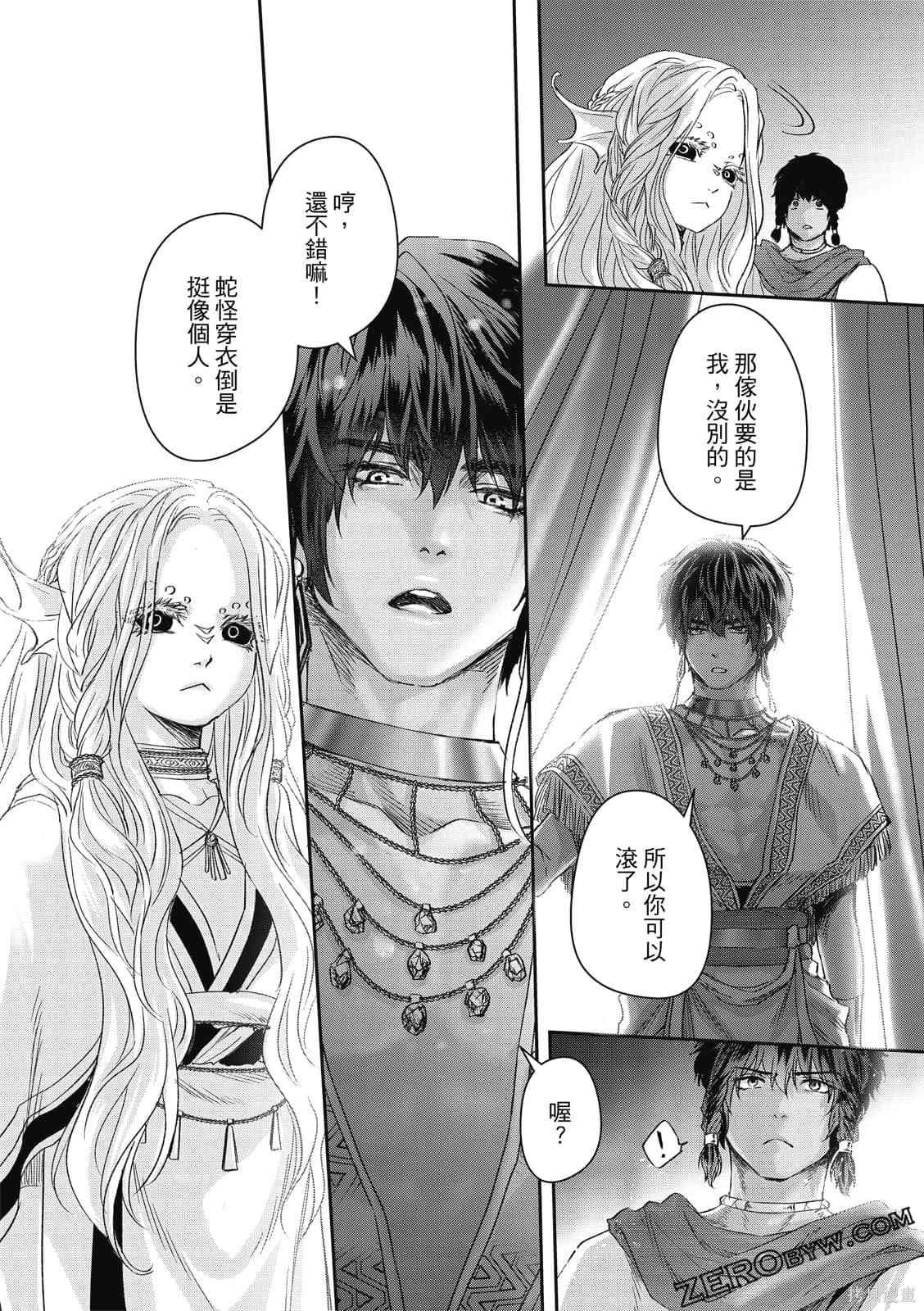 《水蛇神夜咏》漫画最新章节第1卷免费下拉式在线观看章节第【142】张图片