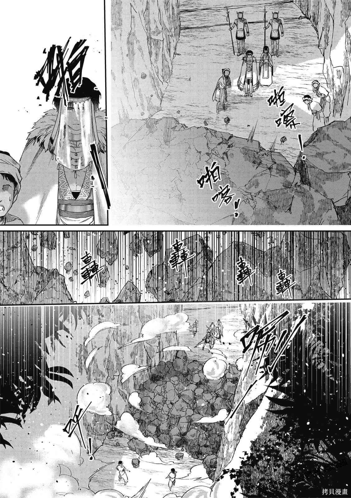 《水蛇神夜咏》漫画最新章节第1卷免费下拉式在线观看章节第【90】张图片