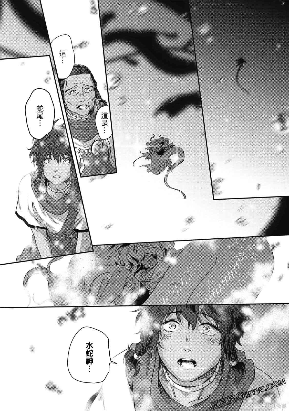 《水蛇神夜咏》漫画最新章节第1卷免费下拉式在线观看章节第【48】张图片