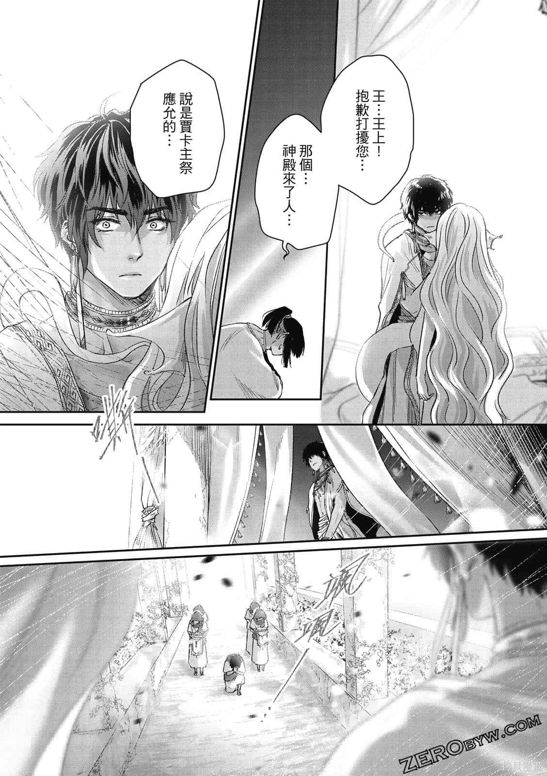 《水蛇神夜咏》漫画最新章节第1卷免费下拉式在线观看章节第【130】张图片