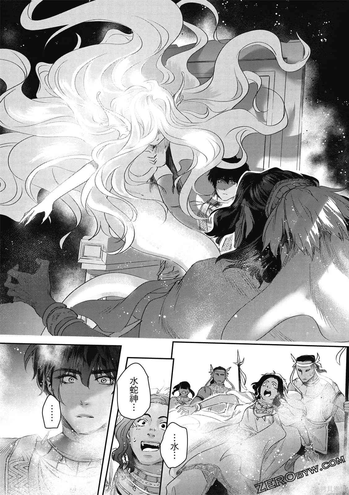 《水蛇神夜咏》漫画最新章节第1卷免费下拉式在线观看章节第【108】张图片