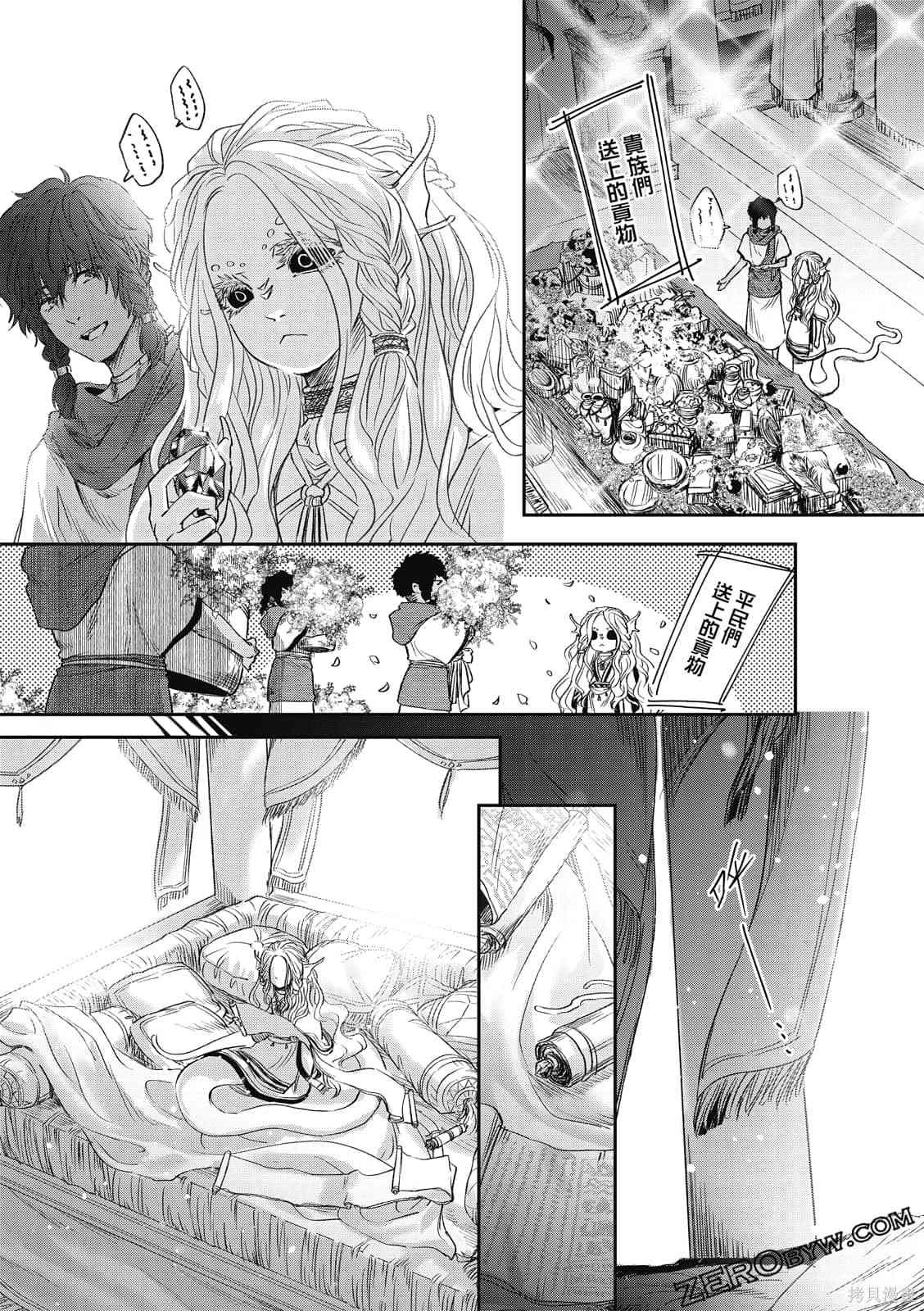 《水蛇神夜咏》漫画最新章节第1卷免费下拉式在线观看章节第【155】张图片