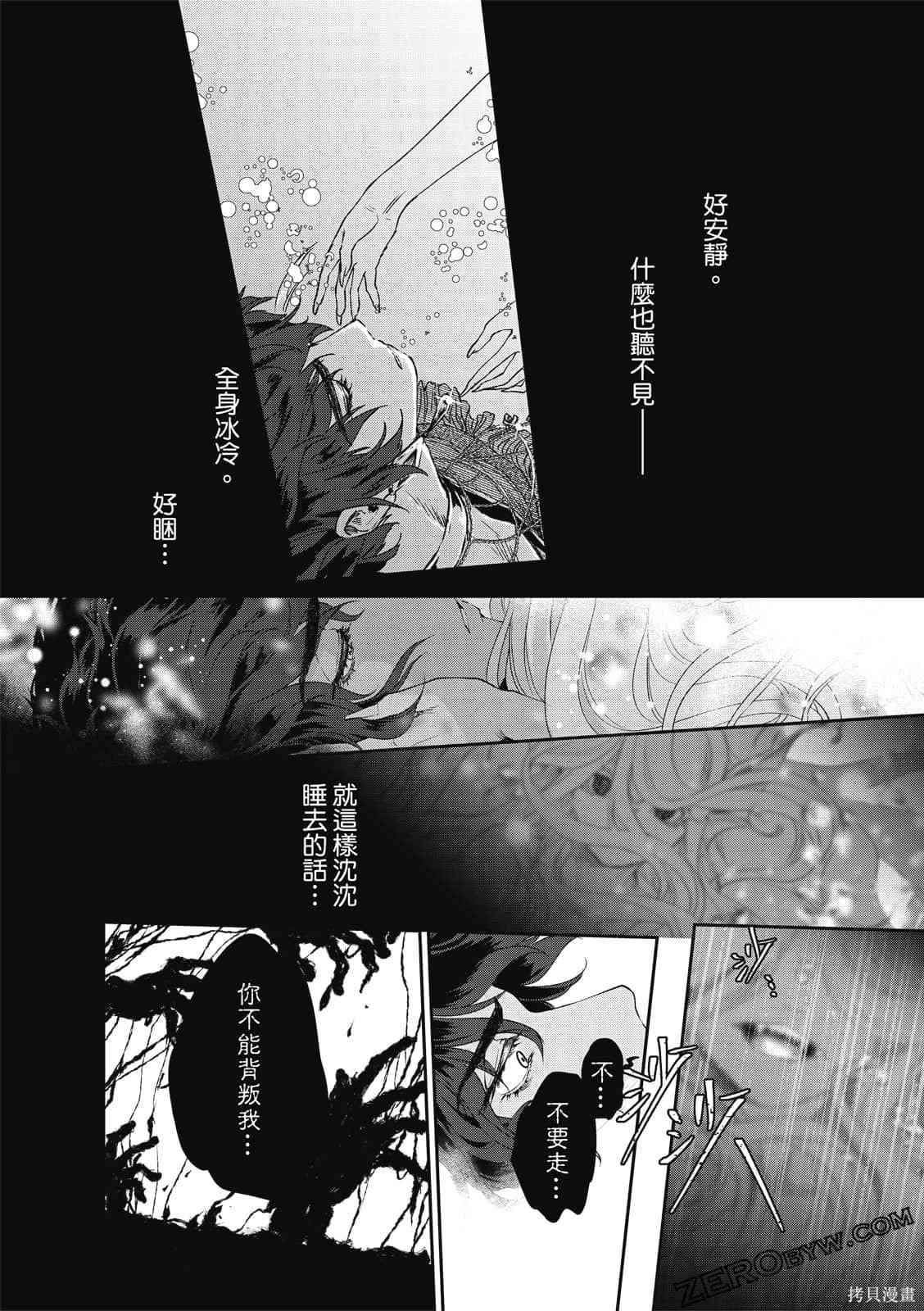 《水蛇神夜咏》漫画最新章节第1卷免费下拉式在线观看章节第【54】张图片