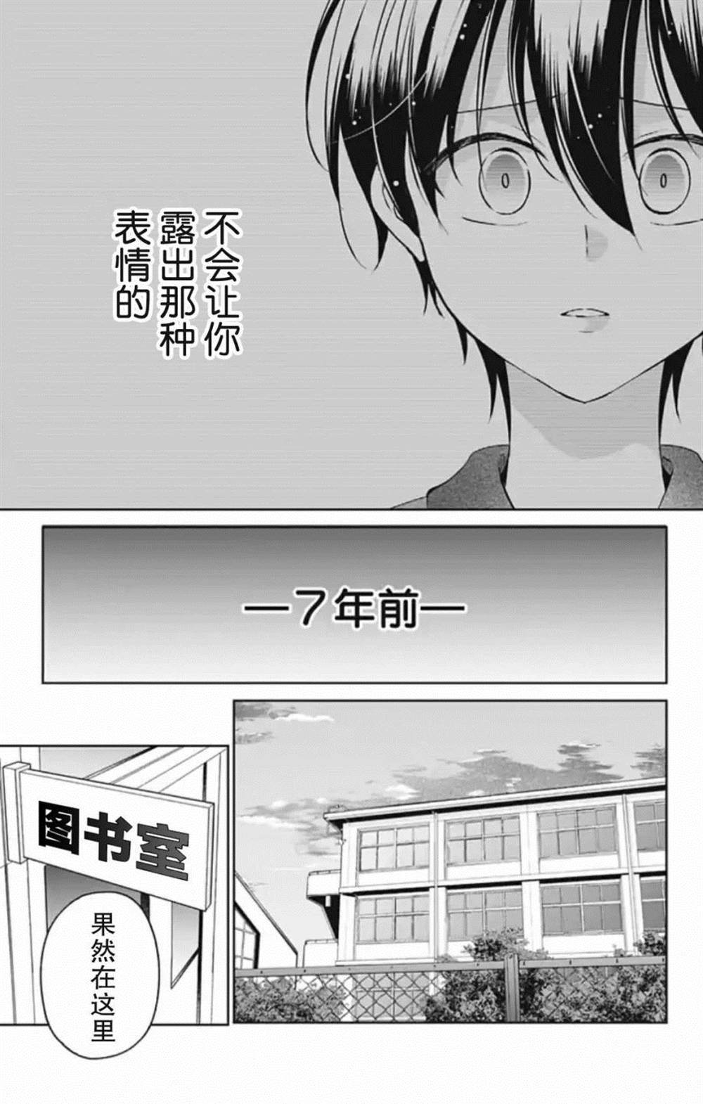 《在异世界我与你相恋》漫画最新章节第1话免费下拉式在线观看章节第【5】张图片