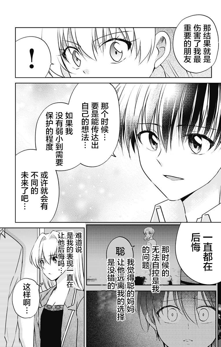 《在异世界我与你相恋》漫画最新章节第5话免费下拉式在线观看章节第【9】张图片