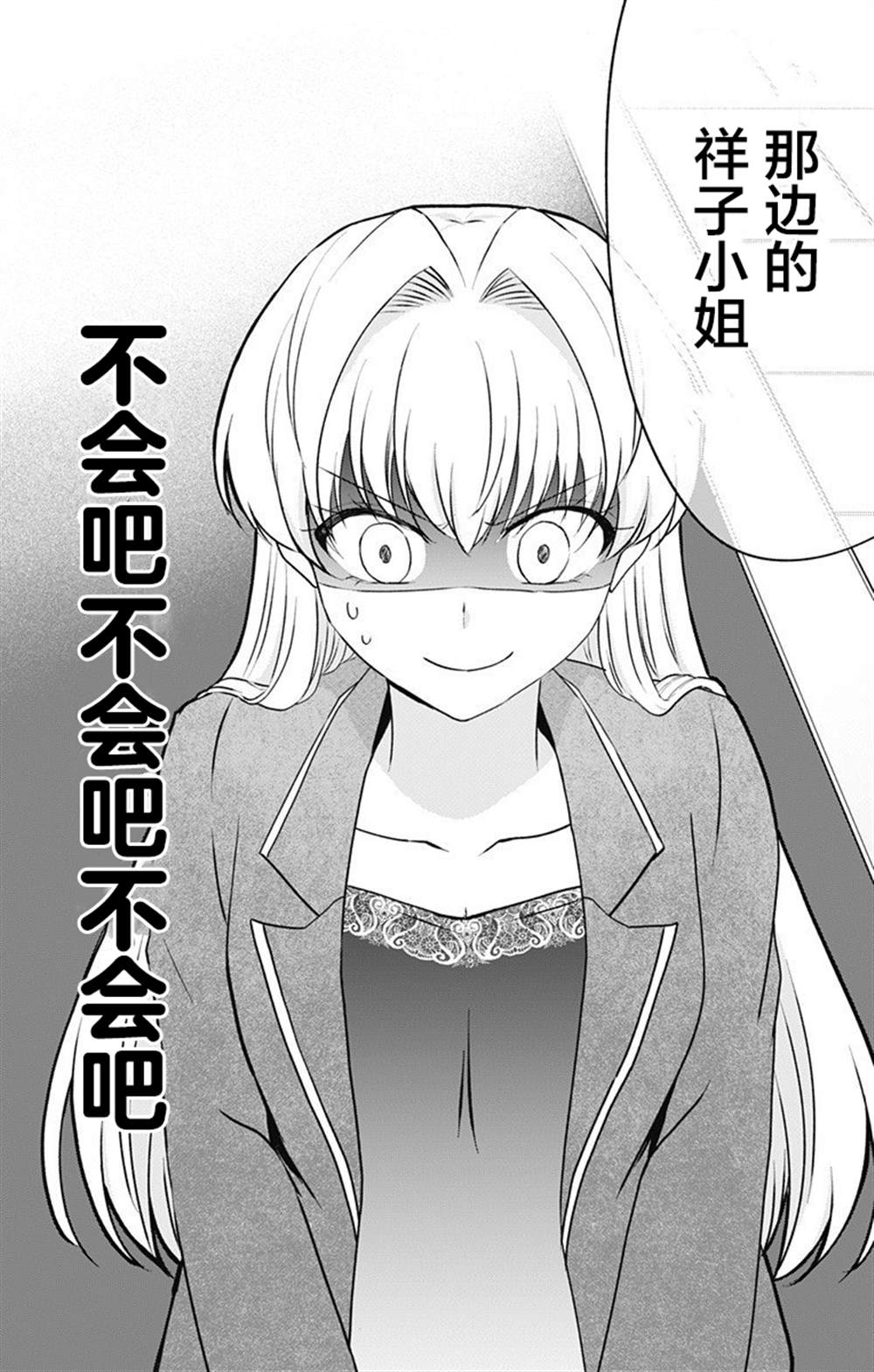 《在异世界我与你相恋》漫画最新章节第4话免费下拉式在线观看章节第【6】张图片