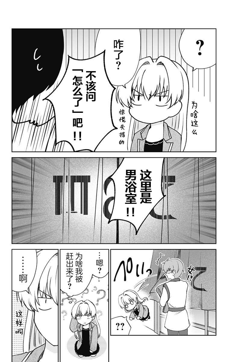 《在异世界我与你相恋》漫画最新章节第6话免费下拉式在线观看章节第【2】张图片