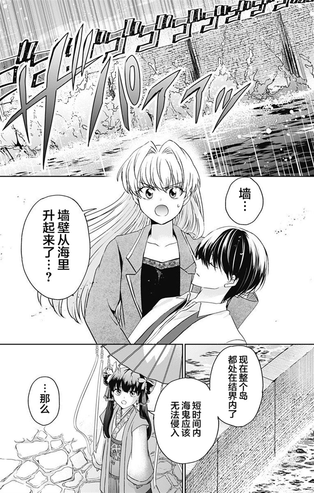 《在异世界我与你相恋》漫画最新章节第3话免费下拉式在线观看章节第【21】张图片