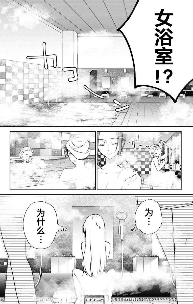 《在异世界我与你相恋》漫画最新章节第6话免费下拉式在线观看章节第【6】张图片