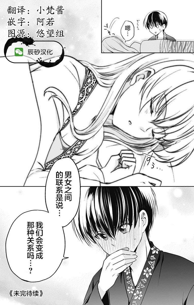 《在异世界我与你相恋》漫画最新章节第6话免费下拉式在线观看章节第【12】张图片