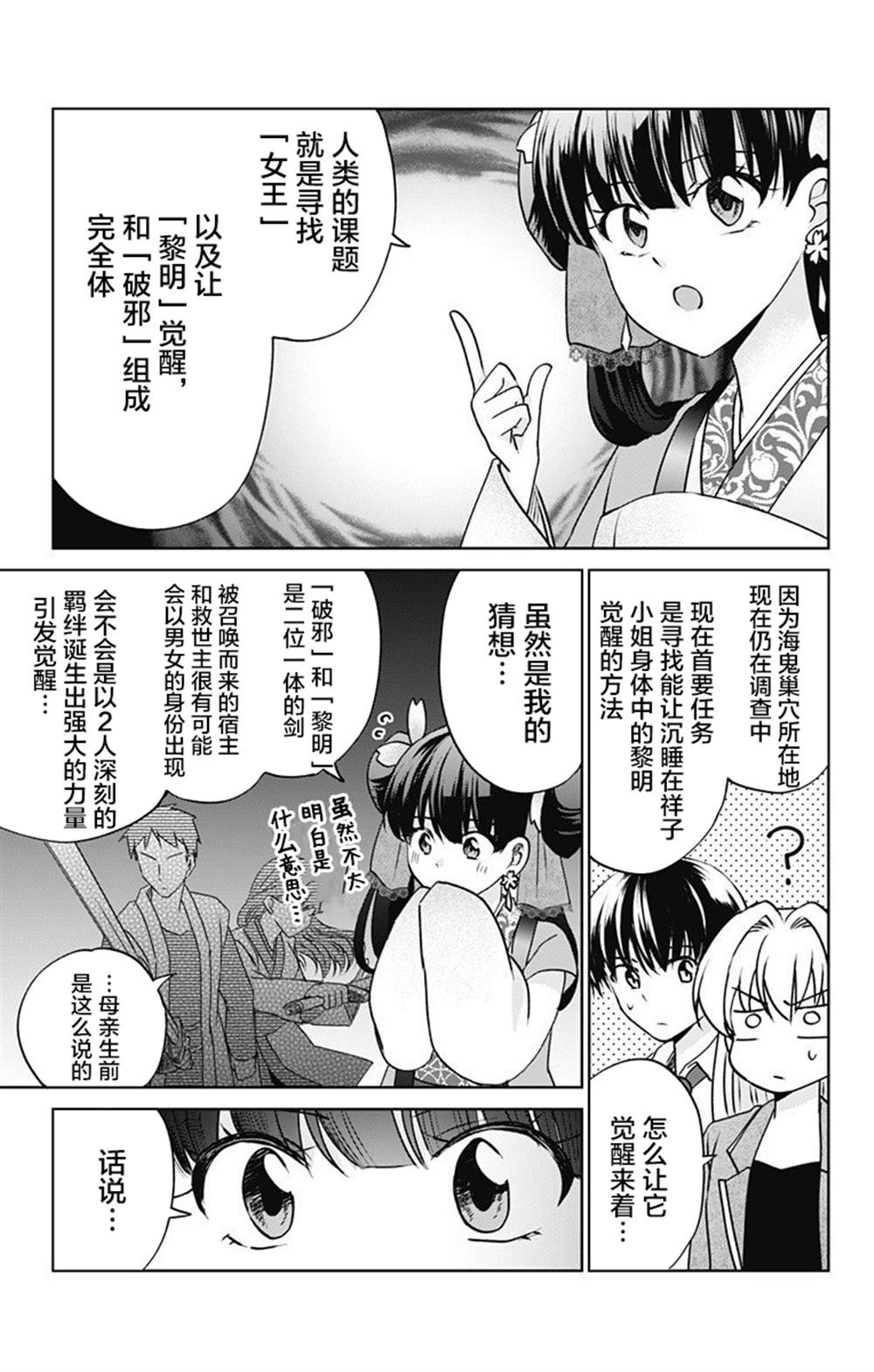 《在异世界我与你相恋》漫画最新章节第4话免费下拉式在线观看章节第【17】张图片