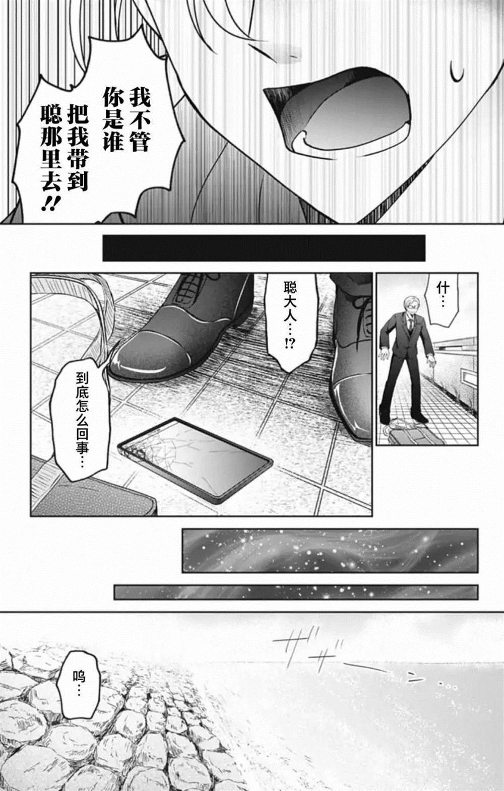 《在异世界我与你相恋》漫画最新章节第1话免费下拉式在线观看章节第【27】张图片