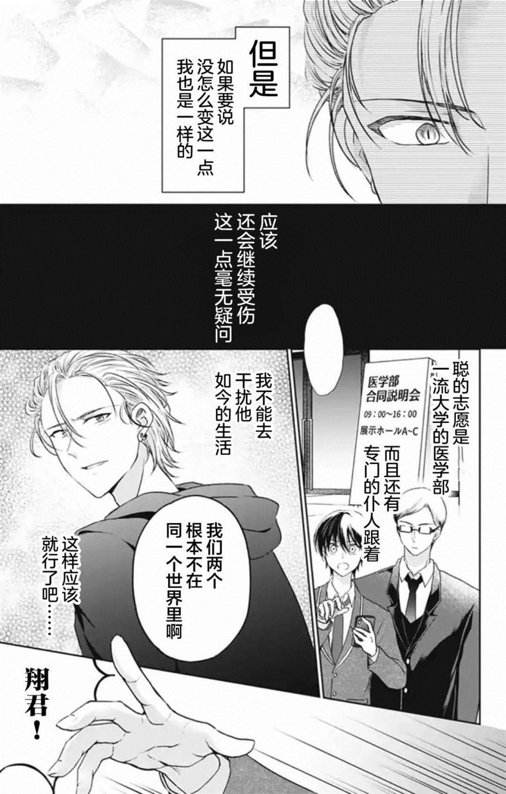 《在异世界我与你相恋》漫画最新章节第1话免费下拉式在线观看章节第【23】张图片