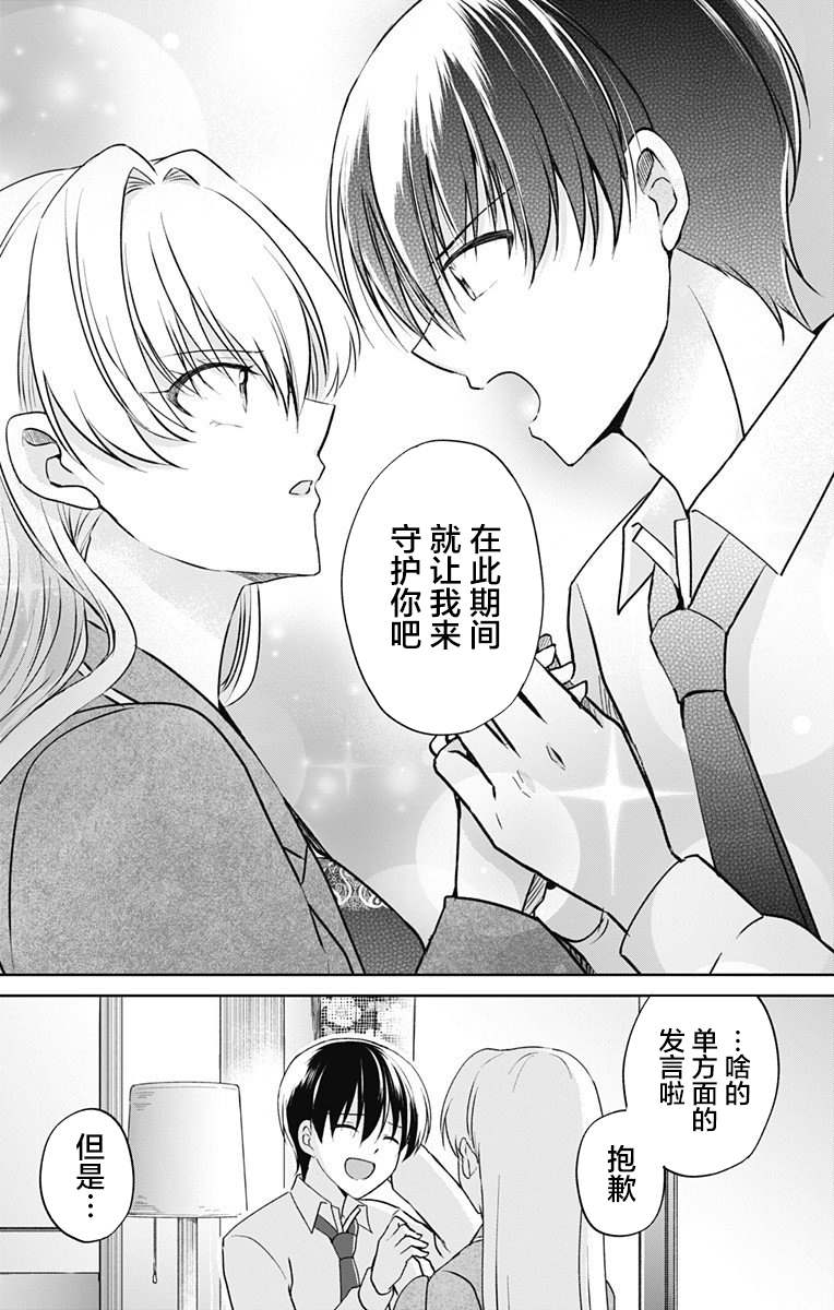 《在异世界我与你相恋》漫画最新章节第5话免费下拉式在线观看章节第【11】张图片