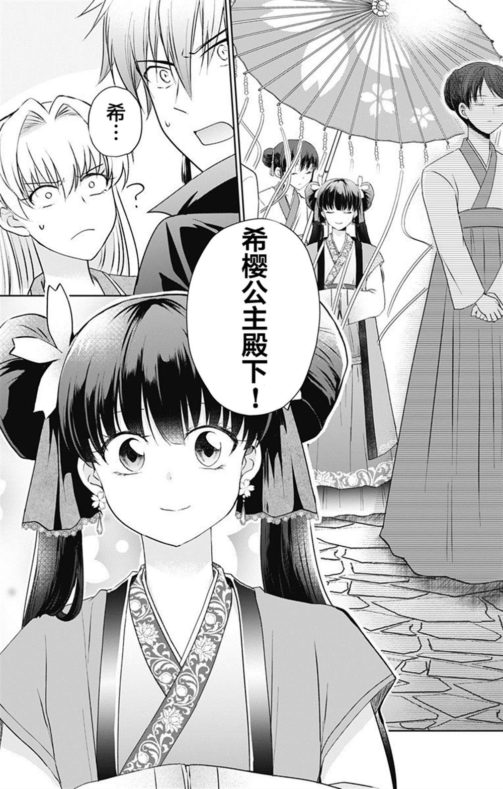 《在异世界我与你相恋》漫画最新章节第3话免费下拉式在线观看章节第【18】张图片