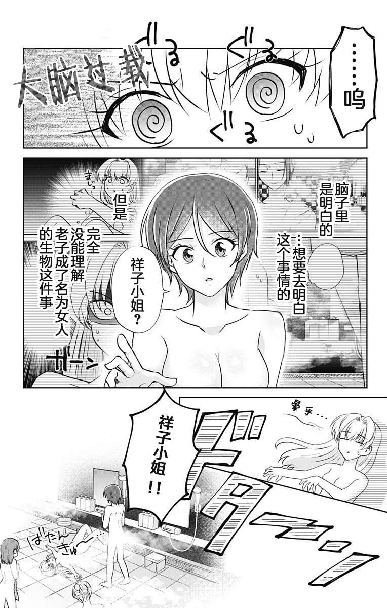 《在异世界我与你相恋》漫画最新章节第6话免费下拉式在线观看章节第【9】张图片