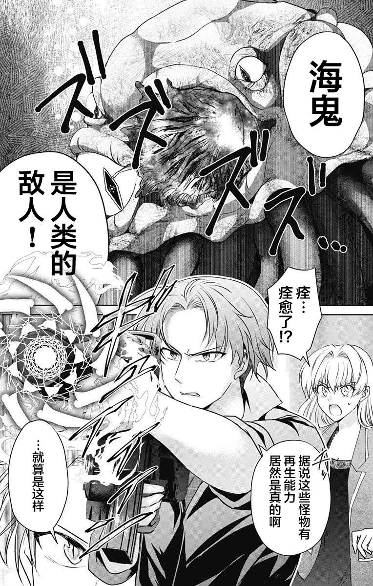 《在异世界我与你相恋》漫画最新章节第2话免费下拉式在线观看章节第【27】张图片