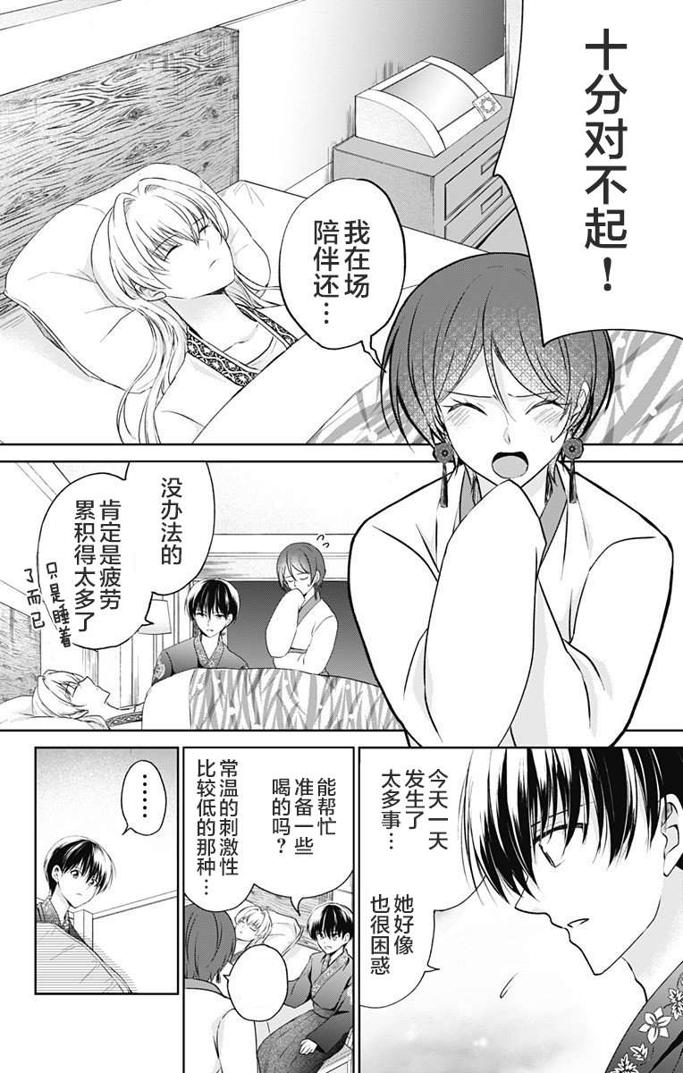 《在异世界我与你相恋》漫画最新章节第6话免费下拉式在线观看章节第【10】张图片