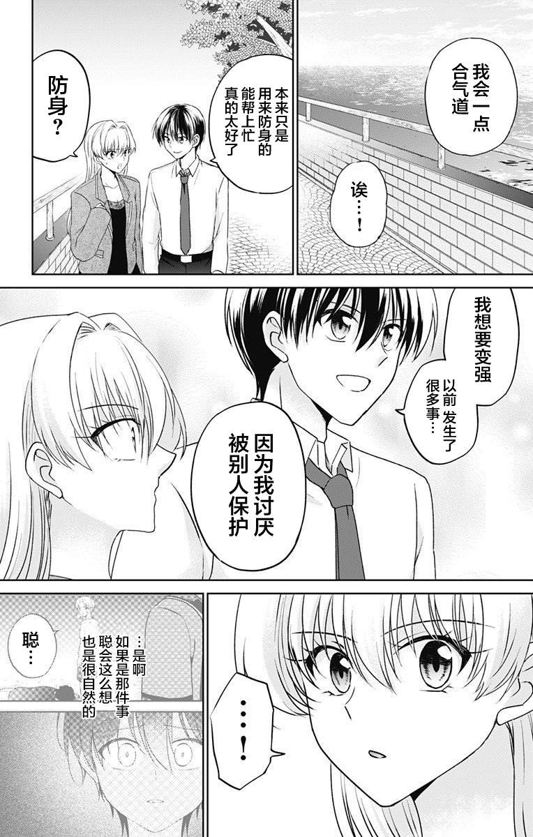 《在异世界我与你相恋》漫画最新章节第2话免费下拉式在线观看章节第【19】张图片