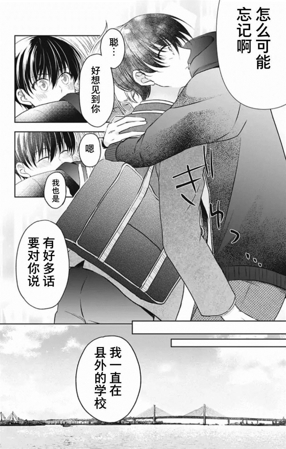 《在异世界我与你相恋》漫画最新章节第1话免费下拉式在线观看章节第【18】张图片