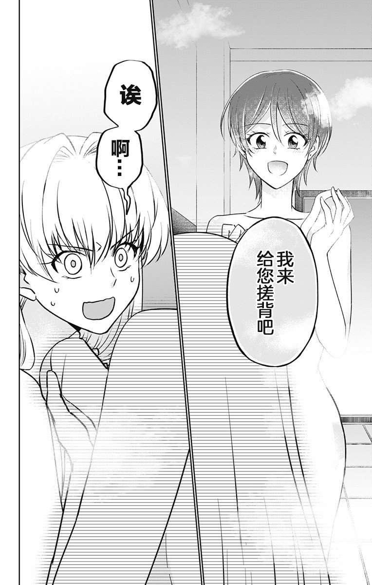 《在异世界我与你相恋》漫画最新章节第6话免费下拉式在线观看章节第【8】张图片