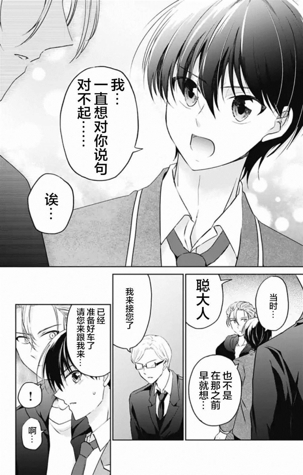 《在异世界我与你相恋》漫画最新章节第1话免费下拉式在线观看章节第【20】张图片