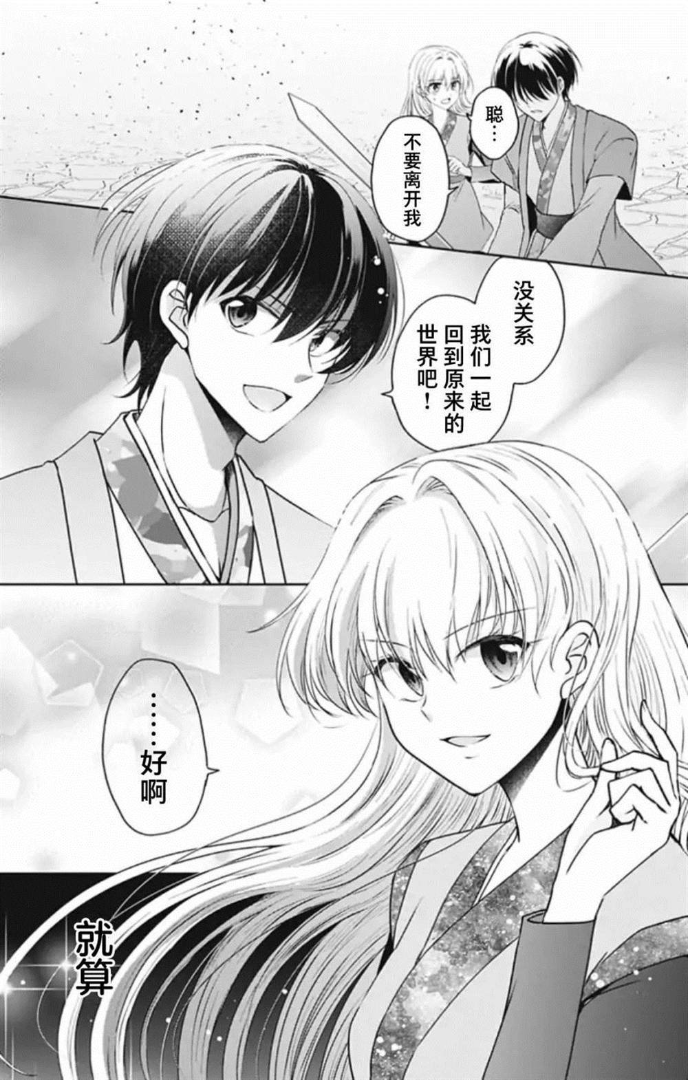 《在异世界我与你相恋》漫画最新章节第1话免费下拉式在线观看章节第【1】张图片