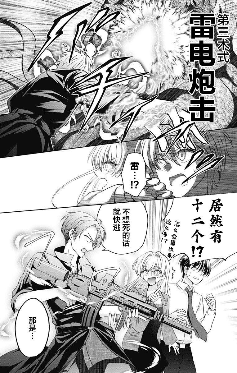 《在异世界我与你相恋》漫画最新章节第2话免费下拉式在线观看章节第【26】张图片