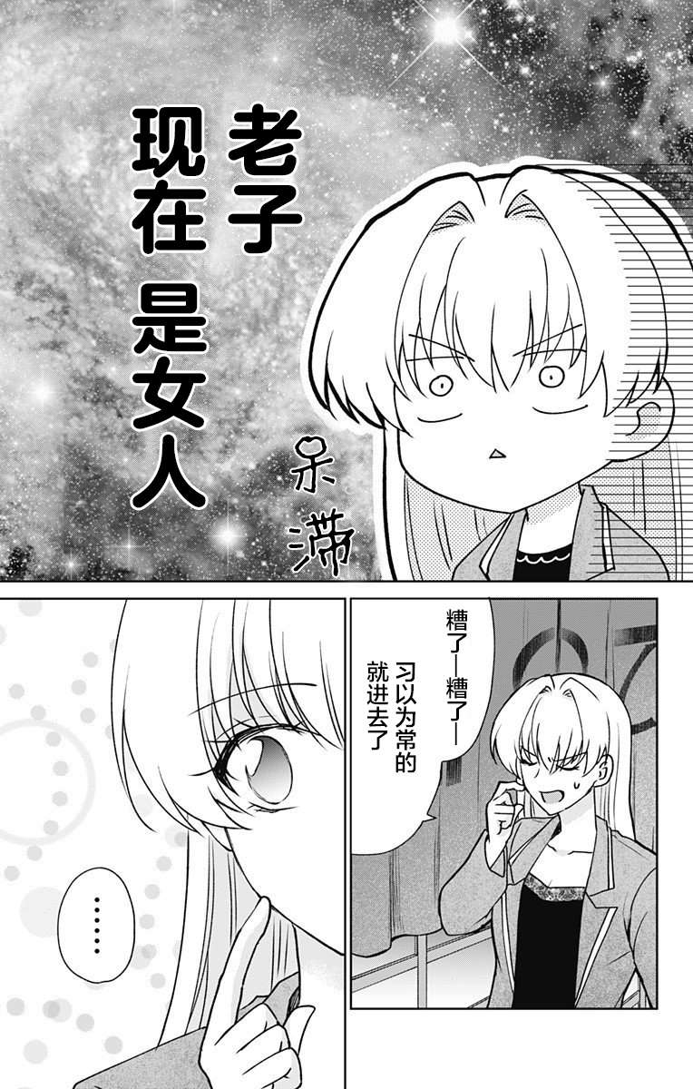 《在异世界我与你相恋》漫画最新章节第6话免费下拉式在线观看章节第【3】张图片