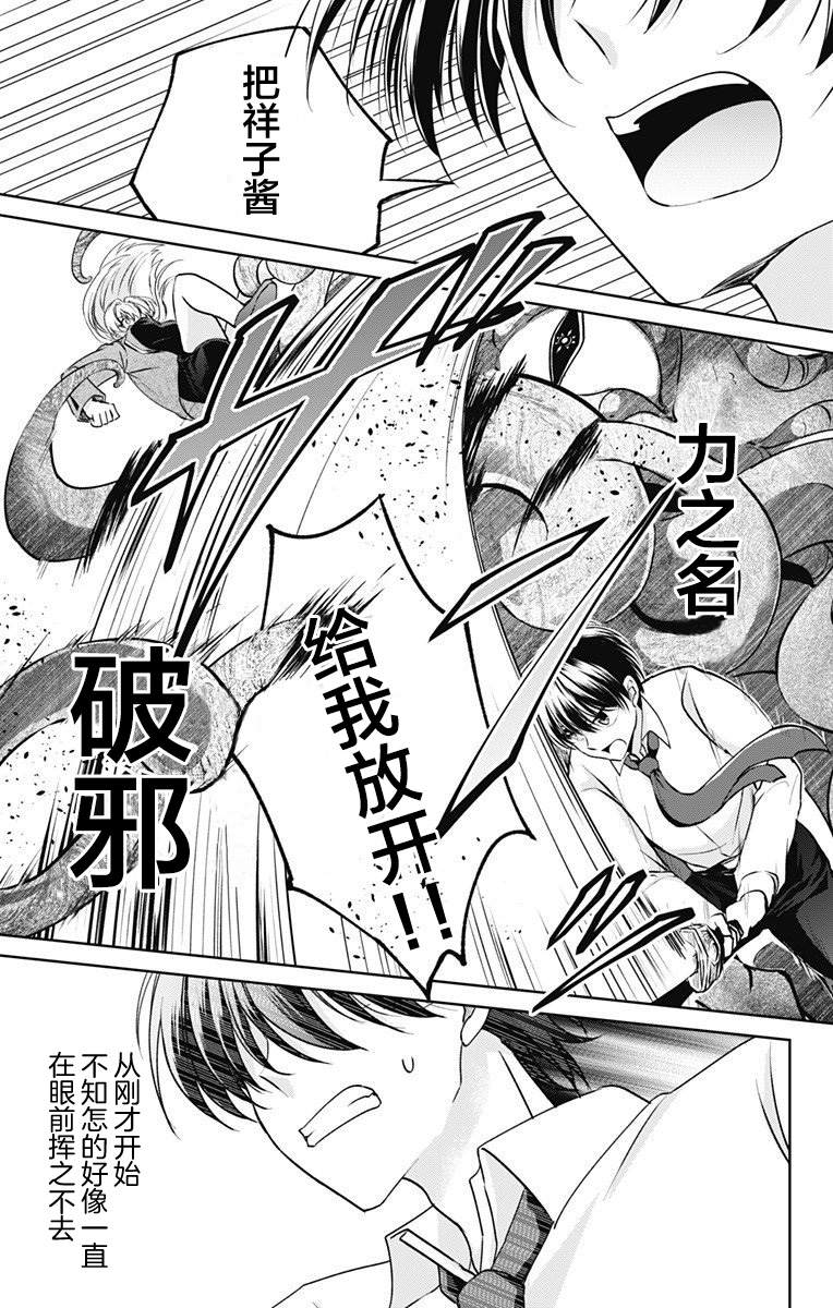 《在异世界我与你相恋》漫画最新章节第2话免费下拉式在线观看章节第【39】张图片