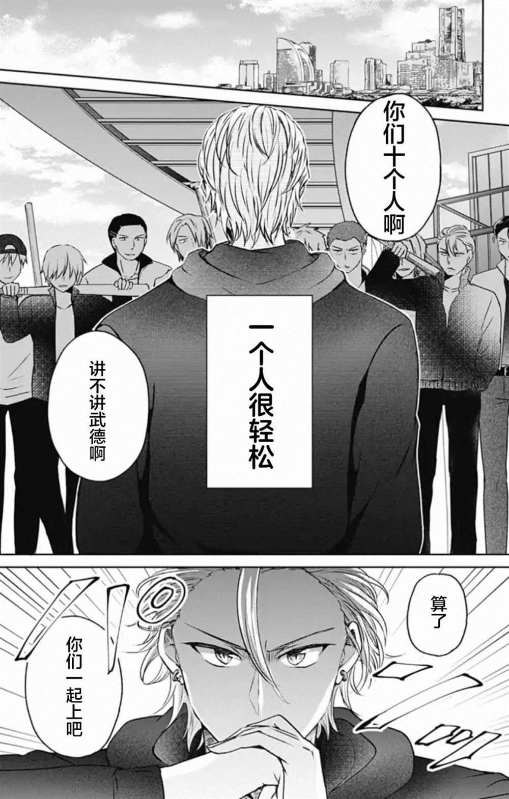 《在异世界我与你相恋》漫画最新章节第1话免费下拉式在线观看章节第【3】张图片