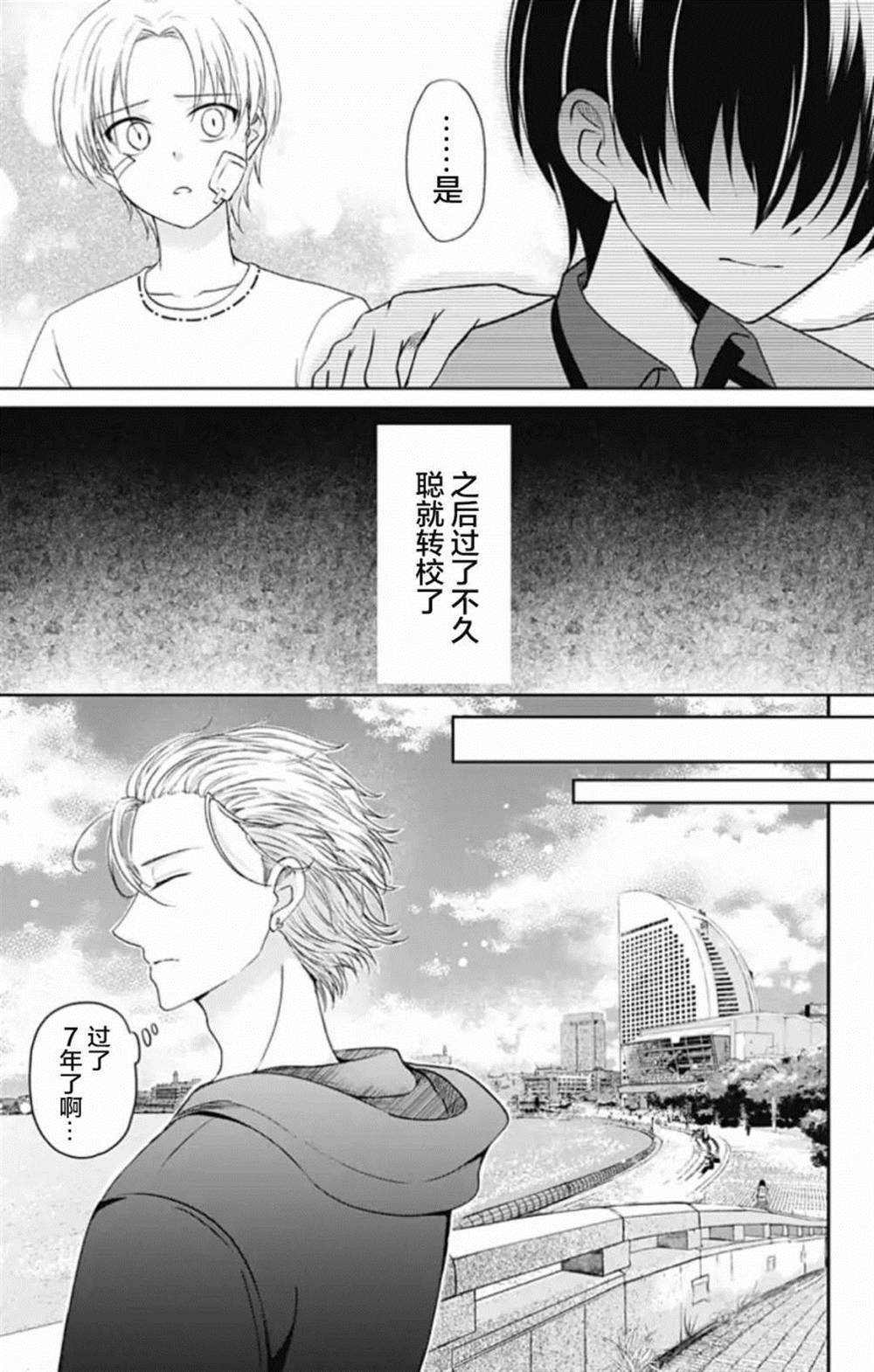 《在异世界我与你相恋》漫画最新章节第1话免费下拉式在线观看章节第【13】张图片